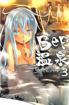 響のちっちゃいアナルに提督のぶっといチンポが入っちゃうよぉぉぉお！