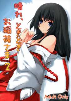 コウがすごくキツそうなマンコで昇を昇天させちゃいます！