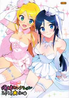 桐乃とあやせにウェディングドレスを着せて3Pセックスするよ！