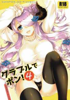 ナルメアお姉ちゃんのおっぱいもむ？の破壊力は異常・・・。