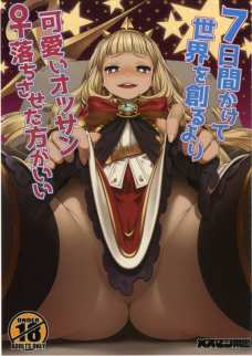 カリオっさんが団長にベロチュウされながら中出しされて♀落ちしちゃいます！
