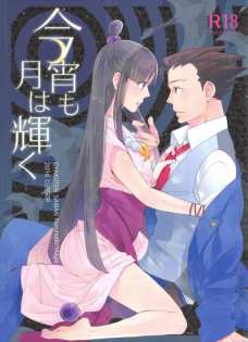 エッチ中の真宵ちゃんがめちゃくちゃ可愛くて萌えるわぁ。