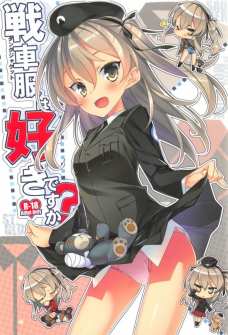 愛里寿のおしっこをティーカップに注ぐ羞恥プレイ！