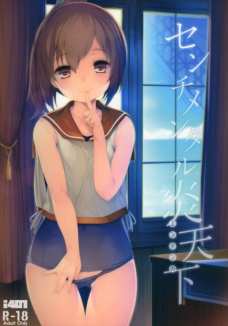 セックスもエロいんだけど伊401の日焼け跡もクッソエロい！