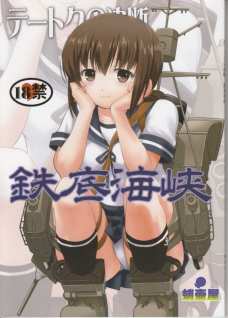 艦娘達はこんなに激しい戦場で戦ってたのか・・・。