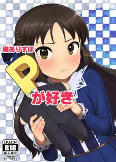 アリスのロリマンが大好きなPに広げられちゃう！