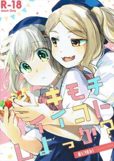 小悪魔的に責めてくる雪村あおいちゃんが可愛いんだが…