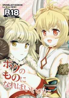 アニラとアンチラがトイレでレズセックスだと！！