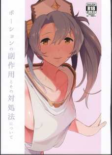 ポーションの副作用で爆発しそうな性欲を口をマンコで静めるソフィア！