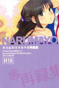 龍一と真宵がイチャラブエッチができるようになるまでが初々しい！