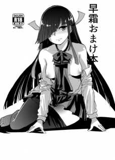 早霜にローションプレイヤラれたらチンポもガチガチになりますわｗ