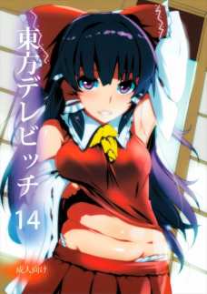 エッチを我慢していたせいでベロチューだけでオマンコが濡れちゃう霊夢！