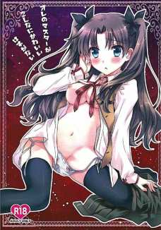 オレのマスターがこんなにかわいいのか！？
