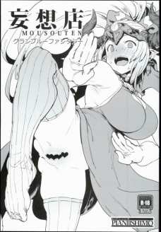 オマンコ気持ちよすぎてアヘ顔しまくりなフェルテ達！