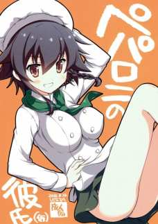 ペパロニが学校サボってセックス三昧だよ！