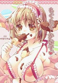 三村かな子のぽっちゃりボディでおっきしないやつとかいるの？