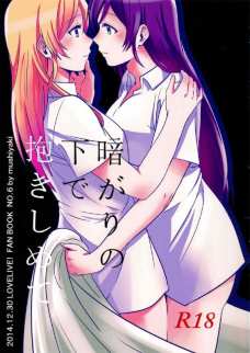 エリチを安心させる為にレズセックスする希。