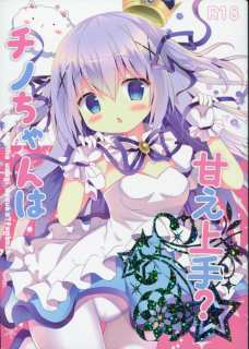 ココアちゃんが触ってくれない寂しさからオナニーしちゃうチノちゃん・・・。