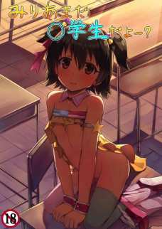 赤城みりあが男子のペニスにオシッコぶっかける！
