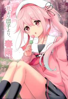 桜のつぼみが咲き乱れるその頃、艦これ女メンバーたちは…