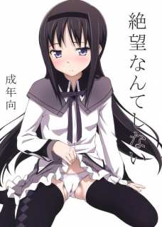 ほむらちゃんが上目遣いでフェラしてくれるなんて…