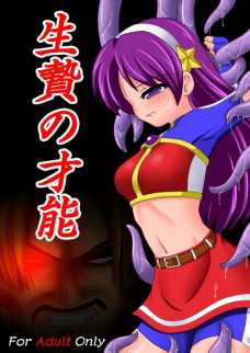 アテナちゃんが触手に身体を弄ばれてしまう…