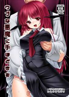 小悪魔ちゃんのスカートたくし上げパンチラエロすぎでしょ…