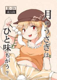 ロリータりんごちゃんに巨根を咥えさせ賜ふ。