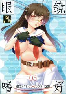 鳥海にいっぱいスペルマ注入して受精卵つくちゃおう！