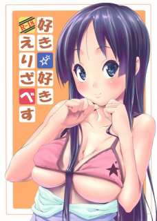 平沢唯ちゃんがバックからガン突きされてるんだが…