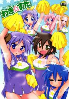 らきすた幼女たちを卑猥にハメ倒す！！