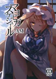 東方美女メンバーのドスケベシーンをとくと見よ!!