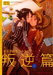 澪と律の絡みがエロすぎンゴｗW