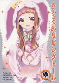 仁奈ちゃんのアスホールを責めまくる!!!