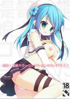 浦風の美マンコをご覧ください