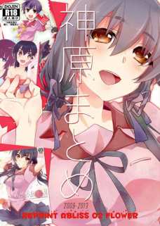 ひたぎのオナニーシーンがエロすぎるんだが・・・