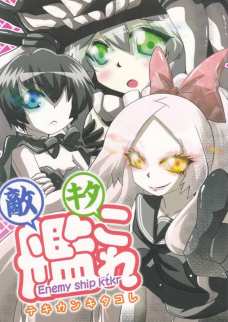艦これ美女たちが提督にご奉仕(ｼｺｼｺ!!