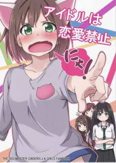 凛とみくの赤面顔可愛すぎてオナネタに最適じゃあ＾～