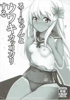 ろーちゃんのスク水姿エロ杉内！？。。。