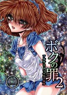アルルのトロ顔見てるとフルボッキしてしまうよぉ…