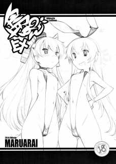 島風と天津風のハレンチな絡みをご覧ください
