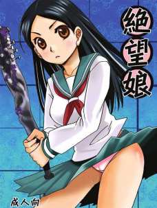 千里ちゃんを騎乗位でガン付き(ﾊﾟﾝﾊﾟﾝ!!