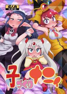 可愛子ちゃんたちの子供マンコを激しく犯すンゴ！