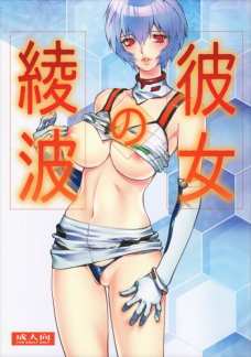 クールなレイちゃんがスカートたくし上げしてパンツ見せてくれるなんて…