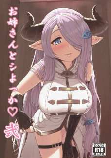 ナルメアちゃんのマンコいただきまーす＾＾