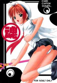 さくらちゃんのとろマンコをアホ面で舐め回してぇ…