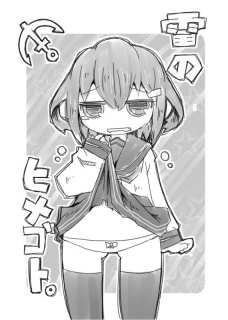 雷の泣き顔見てるとイジりたくなっちゃう///