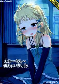 ティナのロリマンコに巨根をぶちこみます！