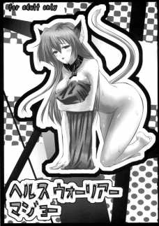 エルルゥのマシュマロおっぱいがでかすぎる…