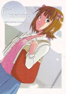 無垢な春香ちゃんを…壊してぇ… (管理人は闇が深い